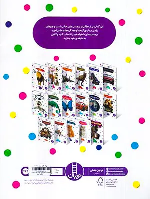 بچسبان و بیاموز گربه ها و بچه گربه ها